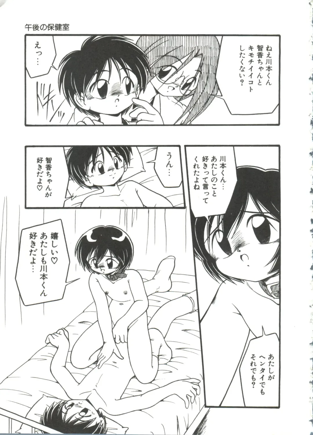 [Dash] Kanchou Shoujo Fhentai - Page 21