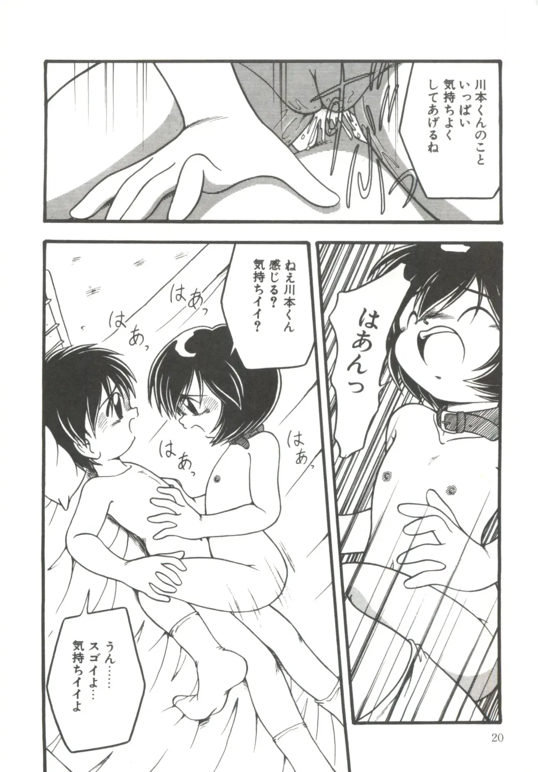 [Dash] Kanchou Shoujo Fhentai - Page 22