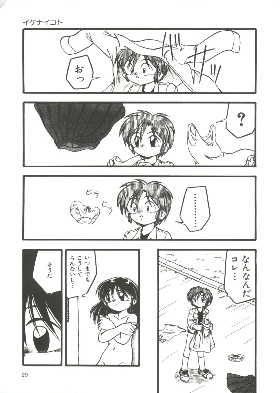 [Dash] Kanchou Shoujo Fhentai - Page 31