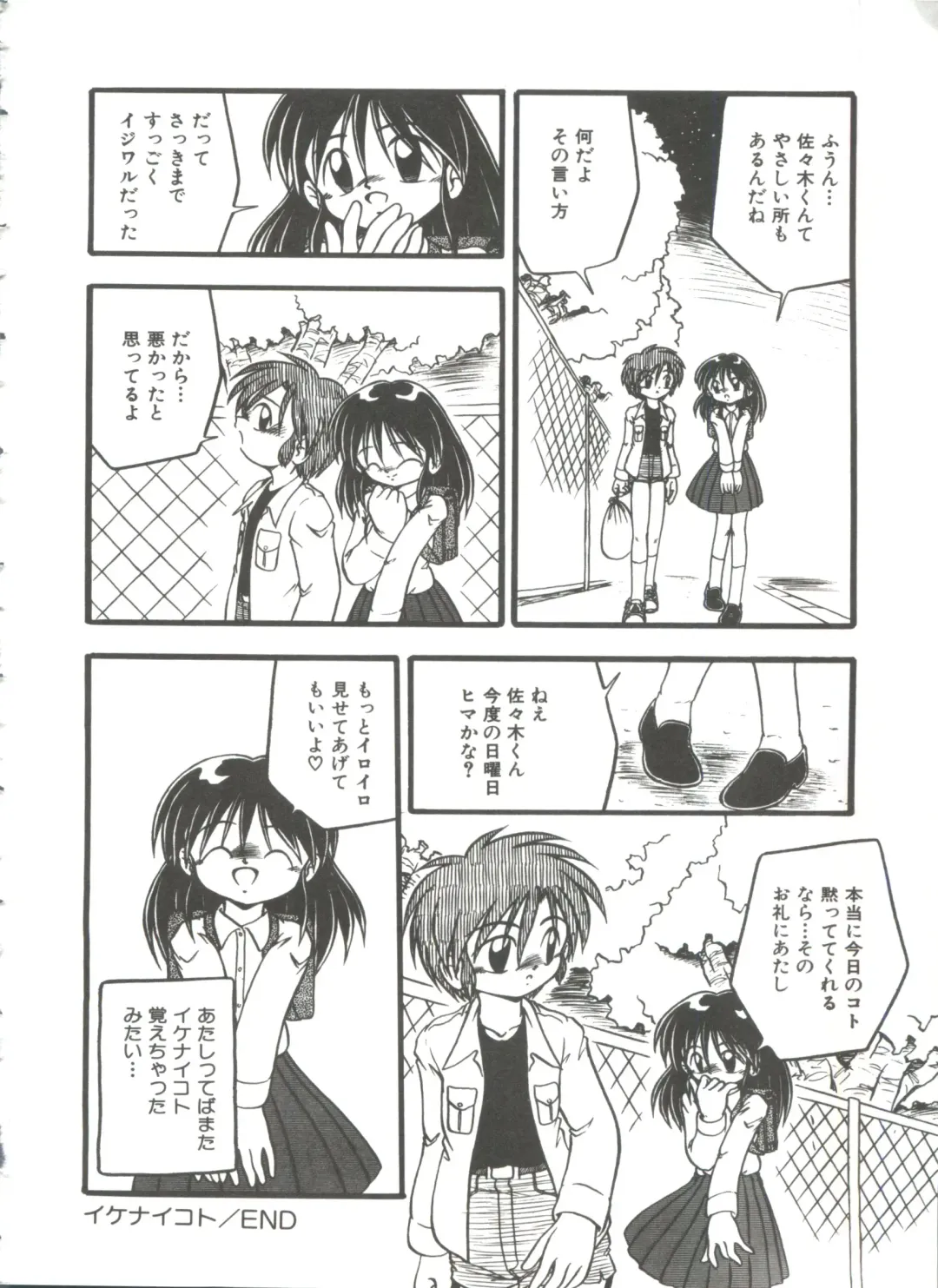 [Dash] Kanchou Shoujo Fhentai - Page 42