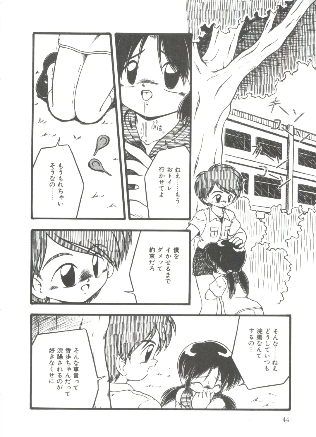 [Dash] Kanchou Shoujo Fhentai - Page 46