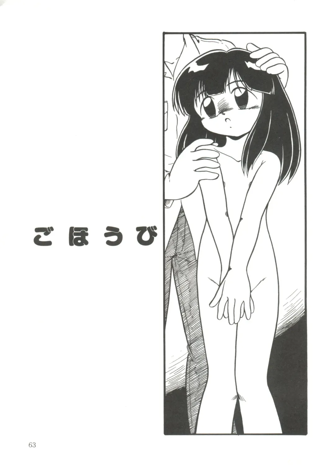 [Dash] Kanchou Shoujo Fhentai - Page 65