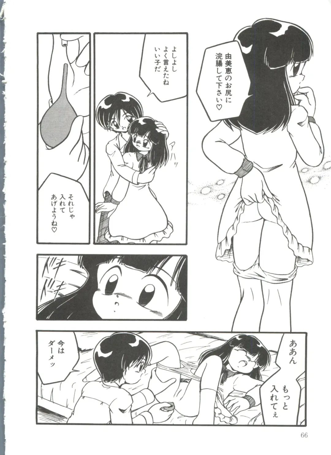 [Dash] Kanchou Shoujo Fhentai - Page 68