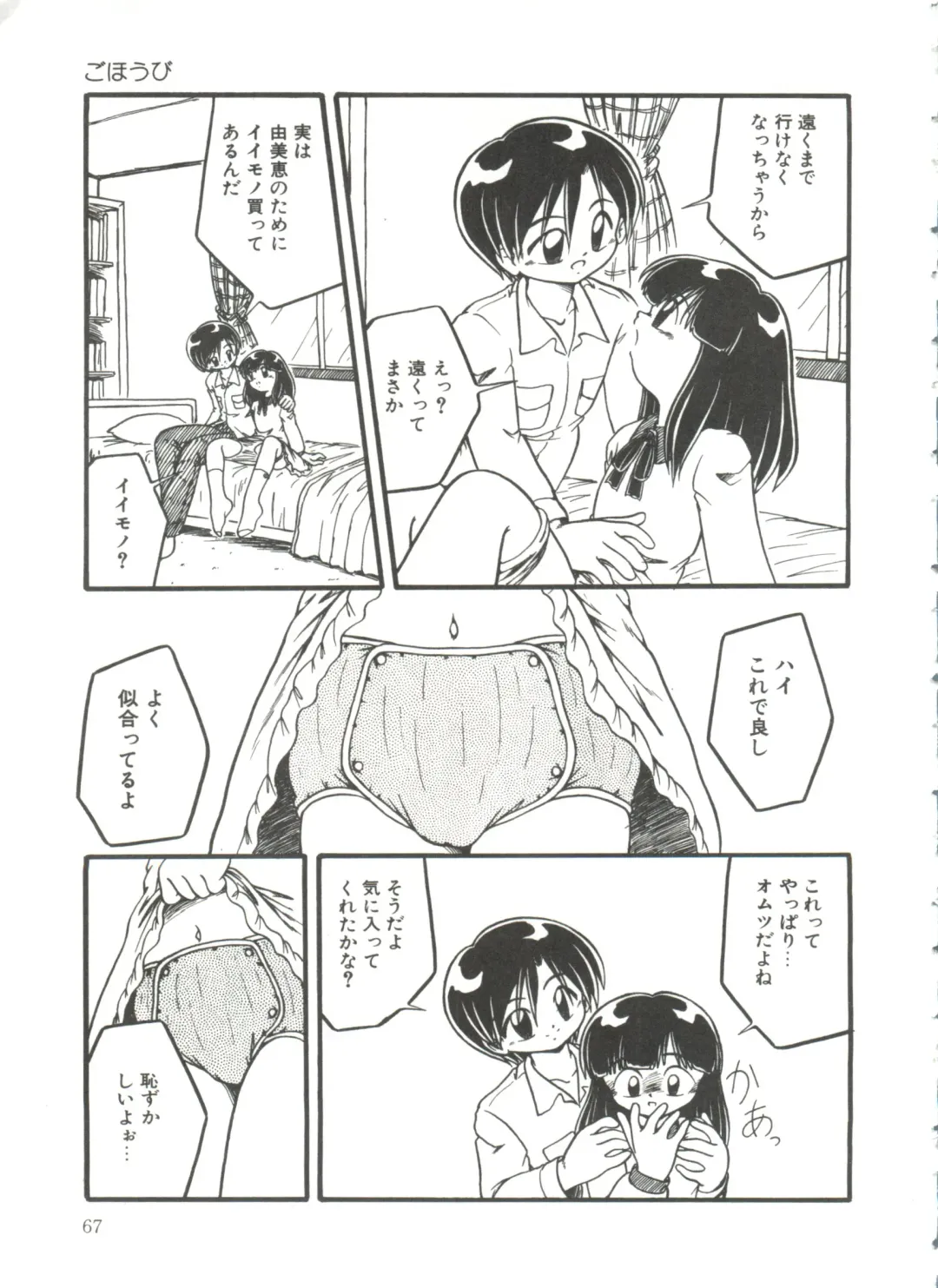 [Dash] Kanchou Shoujo Fhentai - Page 69