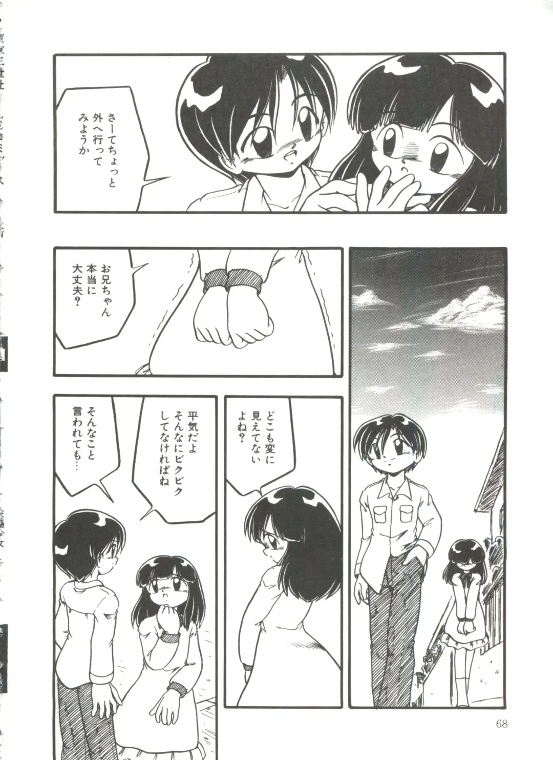 [Dash] Kanchou Shoujo Fhentai - Page 70