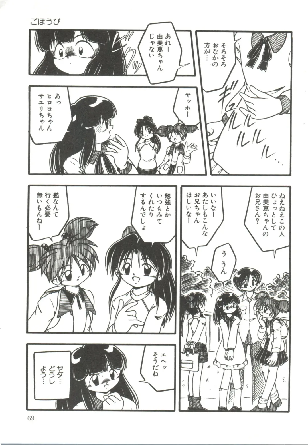 [Dash] Kanchou Shoujo Fhentai - Page 71