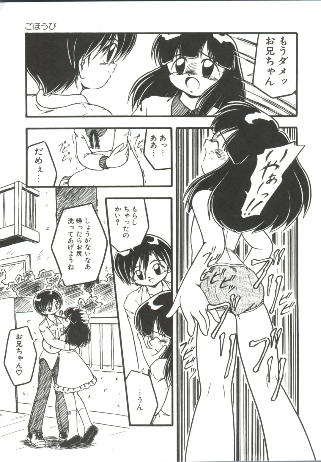 [Dash] Kanchou Shoujo Fhentai - Page 73