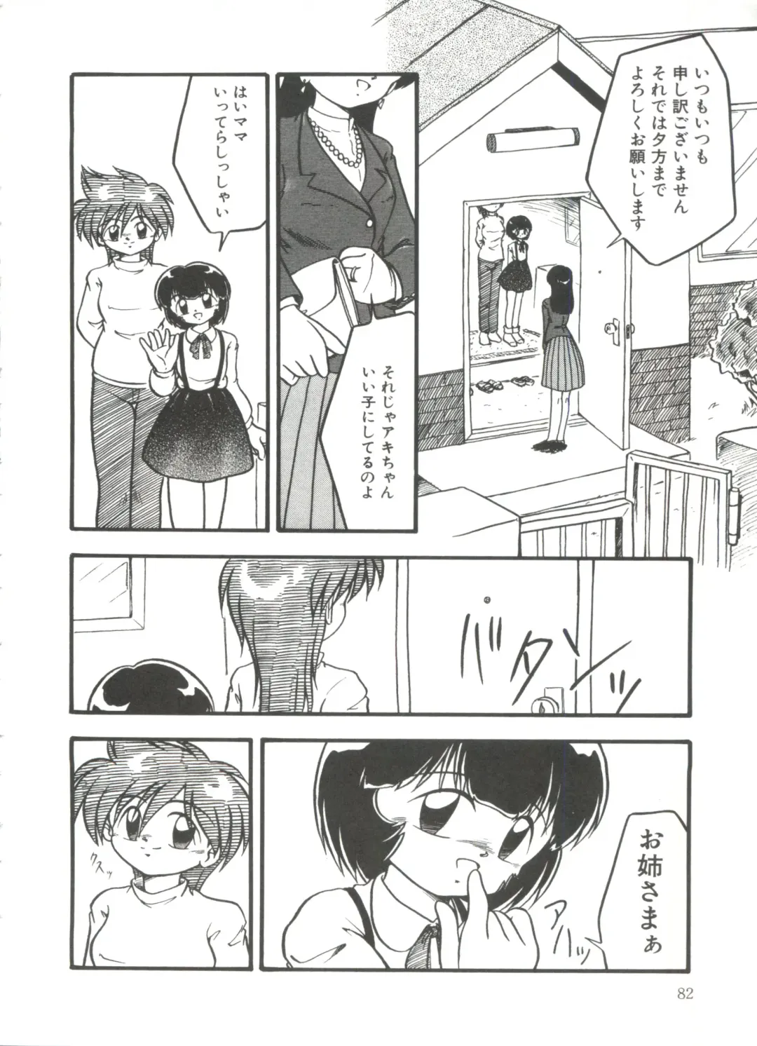 [Dash] Kanchou Shoujo Fhentai - Page 84