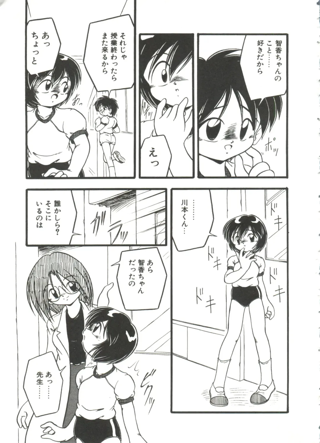 [Dash] Kanchou Shoujo Fhentai - Page 9