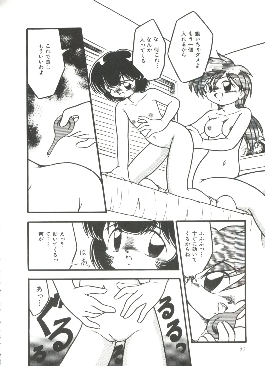 [Dash] Kanchou Shoujo Fhentai - Page 92