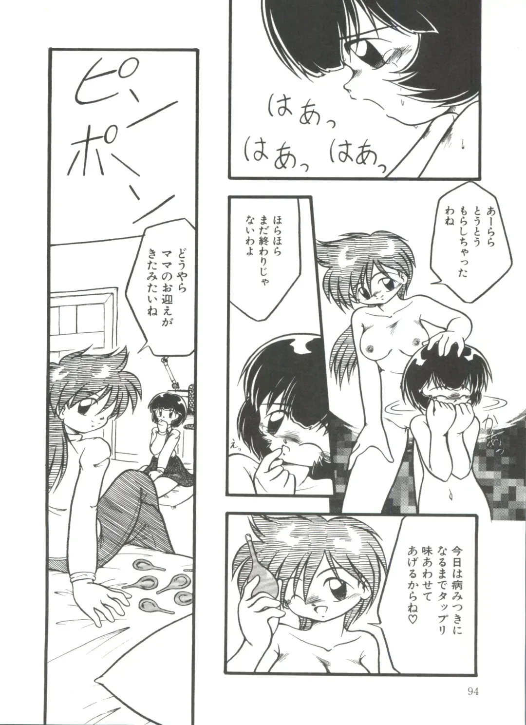 [Dash] Kanchou Shoujo Fhentai - Page 96