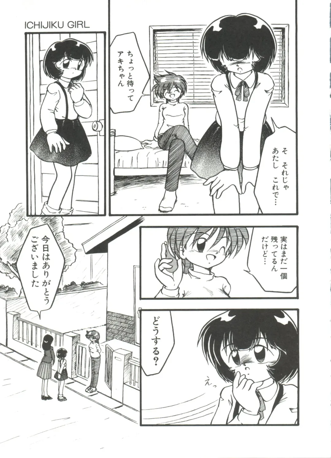 [Dash] Kanchou Shoujo Fhentai - Page 97