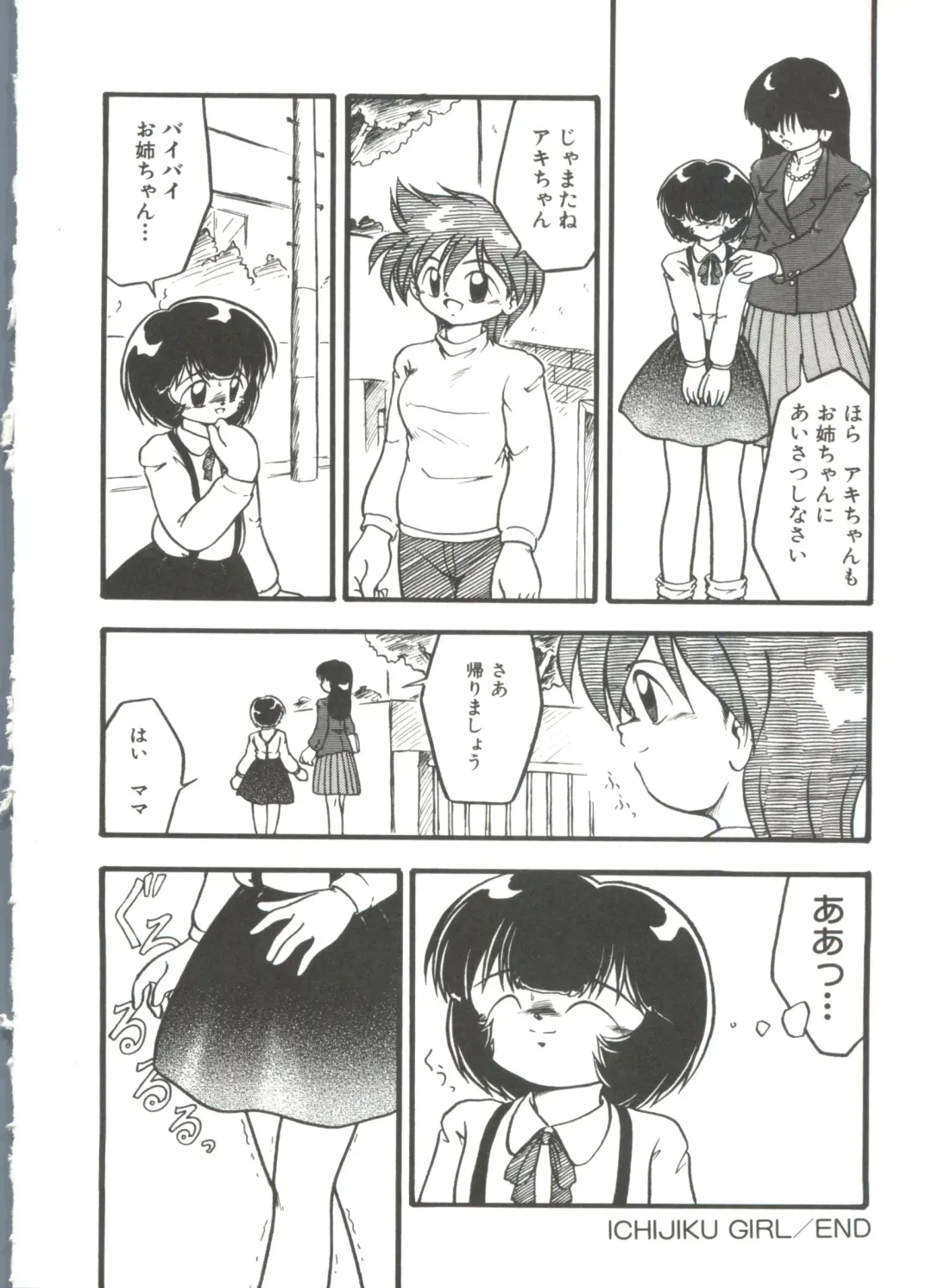 [Dash] Kanchou Shoujo Fhentai - Page 98