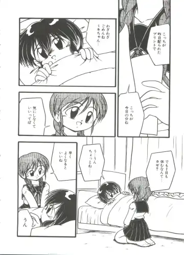 [Dash] Kanchou Shoujo Fhentai - Page 100