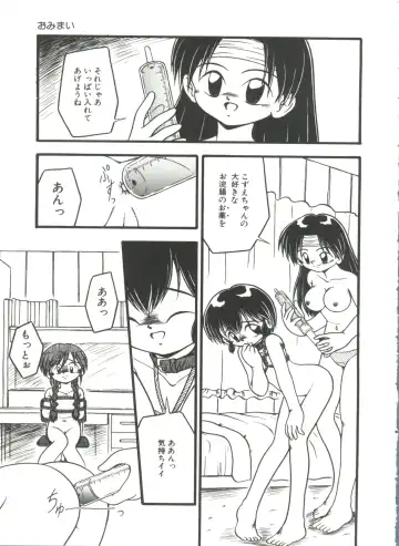 [Dash] Kanchou Shoujo Fhentai - Page 105