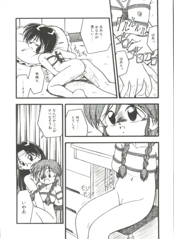 [Dash] Kanchou Shoujo Fhentai - Page 108