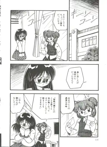 [Dash] Kanchou Shoujo Fhentai - Page 118