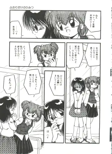 [Dash] Kanchou Shoujo Fhentai - Page 119