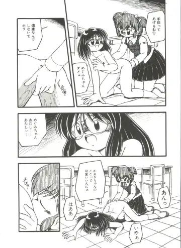 [Dash] Kanchou Shoujo Fhentai - Page 124