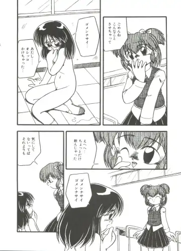 [Dash] Kanchou Shoujo Fhentai - Page 126