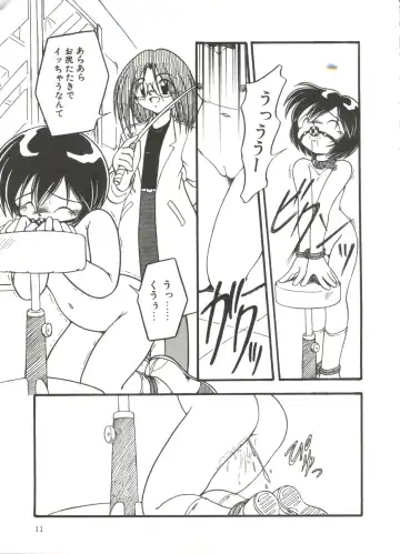 [Dash] Kanchou Shoujo Fhentai - Page 13