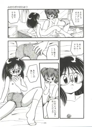 [Dash] Kanchou Shoujo Fhentai - Page 133