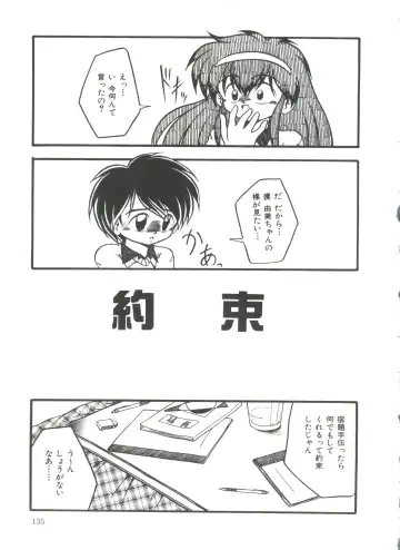 [Dash] Kanchou Shoujo Fhentai - Page 137