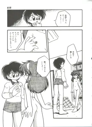 [Dash] Kanchou Shoujo Fhentai - Page 139