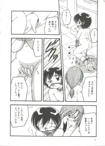 [Dash] Kanchou Shoujo Fhentai - Page 14