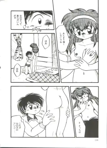 [Dash] Kanchou Shoujo Fhentai - Page 140