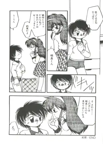 [Dash] Kanchou Shoujo Fhentai - Page 144