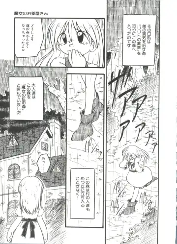 [Dash] Kanchou Shoujo Fhentai - Page 145