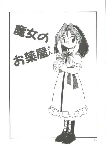 [Dash] Kanchou Shoujo Fhentai - Page 146