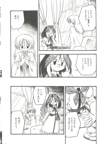 [Dash] Kanchou Shoujo Fhentai - Page 150