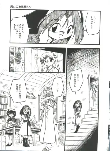 [Dash] Kanchou Shoujo Fhentai - Page 151