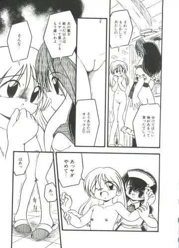 [Dash] Kanchou Shoujo Fhentai - Page 153