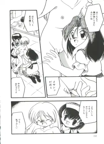 [Dash] Kanchou Shoujo Fhentai - Page 154