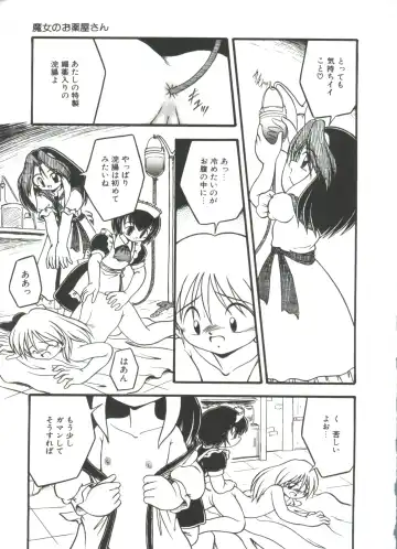 [Dash] Kanchou Shoujo Fhentai - Page 157