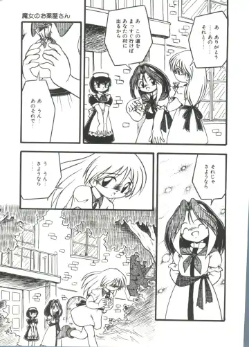 [Dash] Kanchou Shoujo Fhentai - Page 163