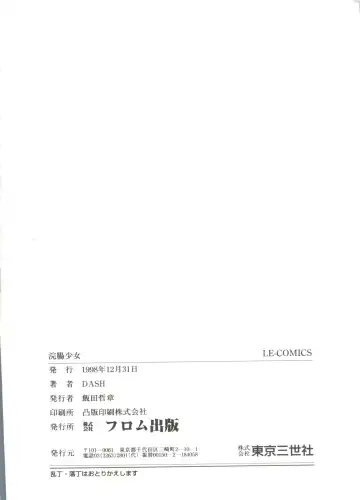 [Dash] Kanchou Shoujo Fhentai - Page 166