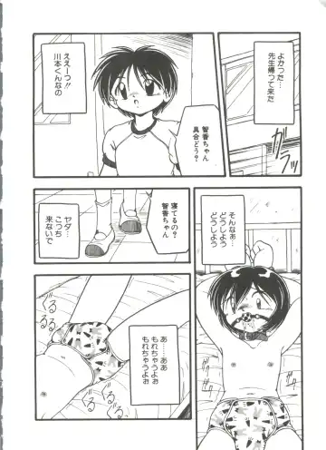 [Dash] Kanchou Shoujo Fhentai - Page 18