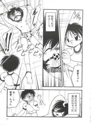 [Dash] Kanchou Shoujo Fhentai - Page 19