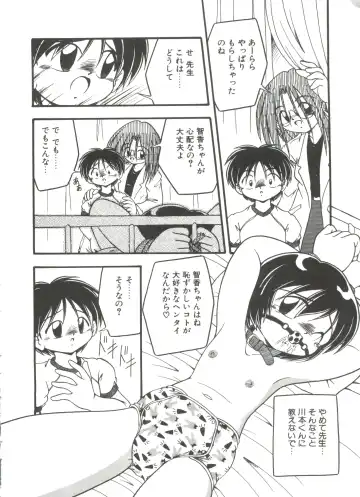 [Dash] Kanchou Shoujo Fhentai - Page 20