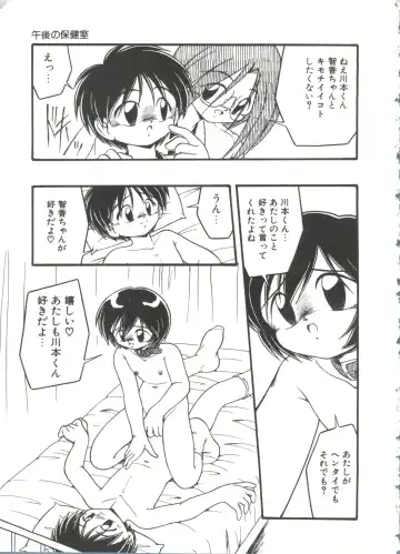 [Dash] Kanchou Shoujo Fhentai - Page 21