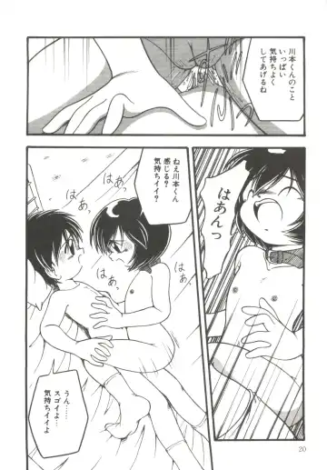 [Dash] Kanchou Shoujo Fhentai - Page 22