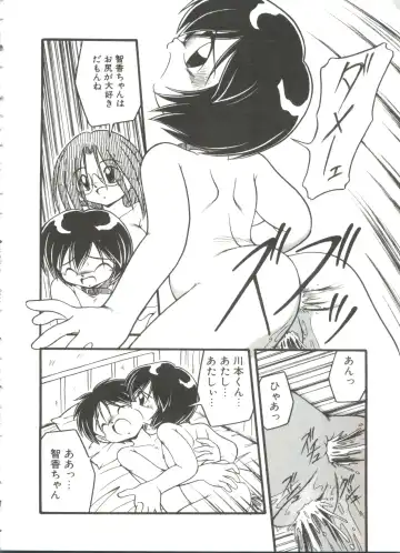 [Dash] Kanchou Shoujo Fhentai - Page 24