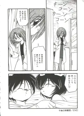 [Dash] Kanchou Shoujo Fhentai - Page 26