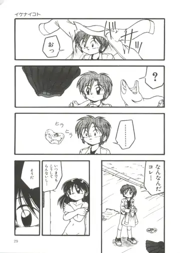 [Dash] Kanchou Shoujo Fhentai - Page 31