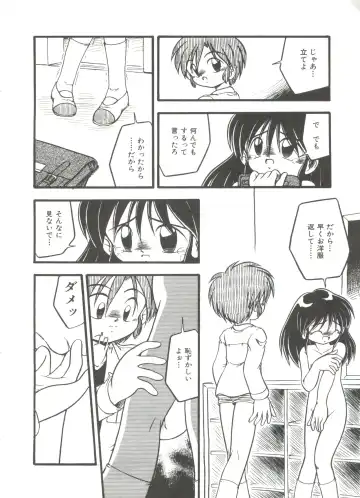 [Dash] Kanchou Shoujo Fhentai - Page 36