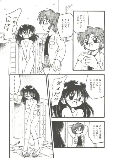 [Dash] Kanchou Shoujo Fhentai - Page 39